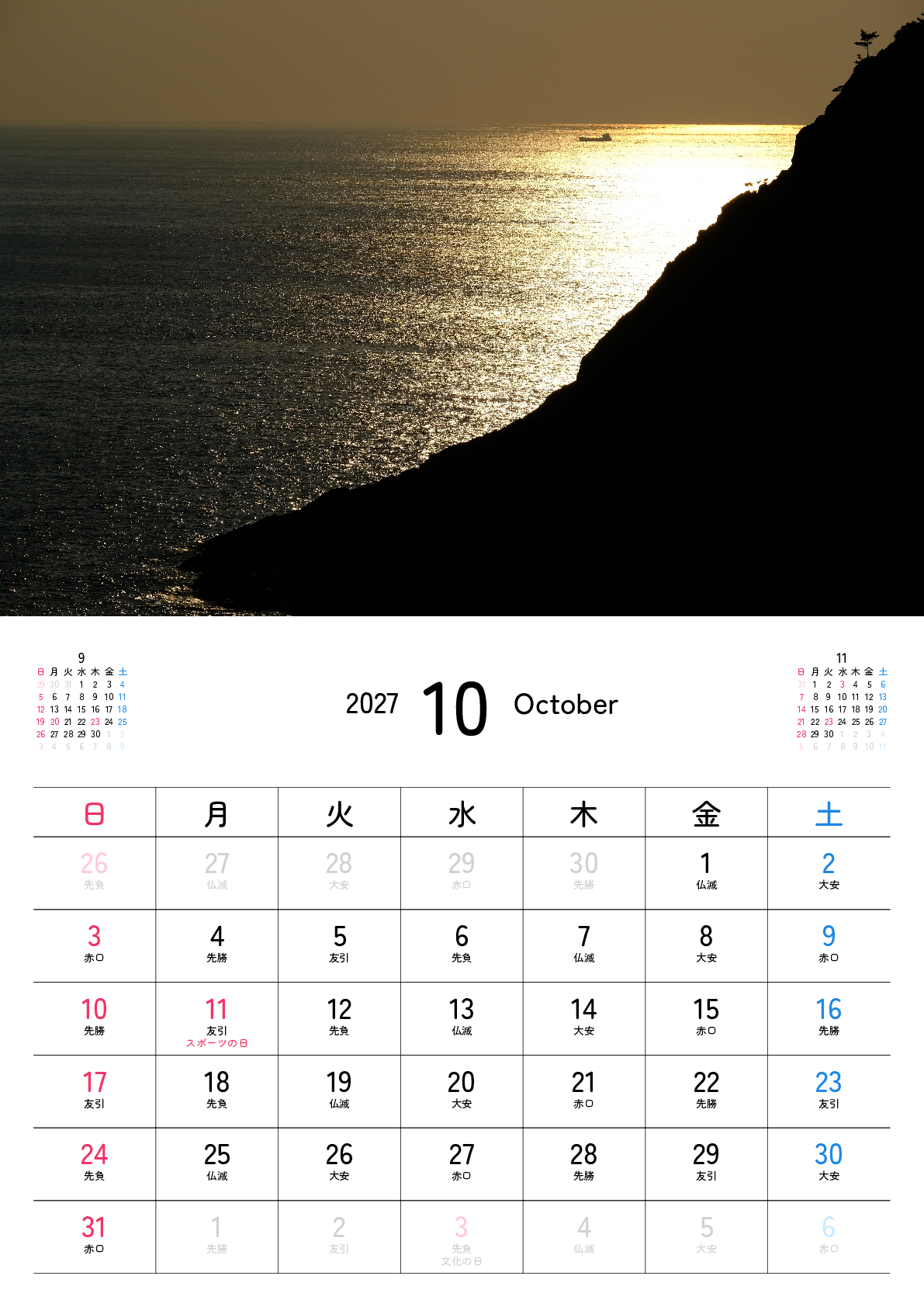 A判（A4,A5 など）,縦向き,１ヶ月,日曜始まり,祝日名,六曜入り,写真入り