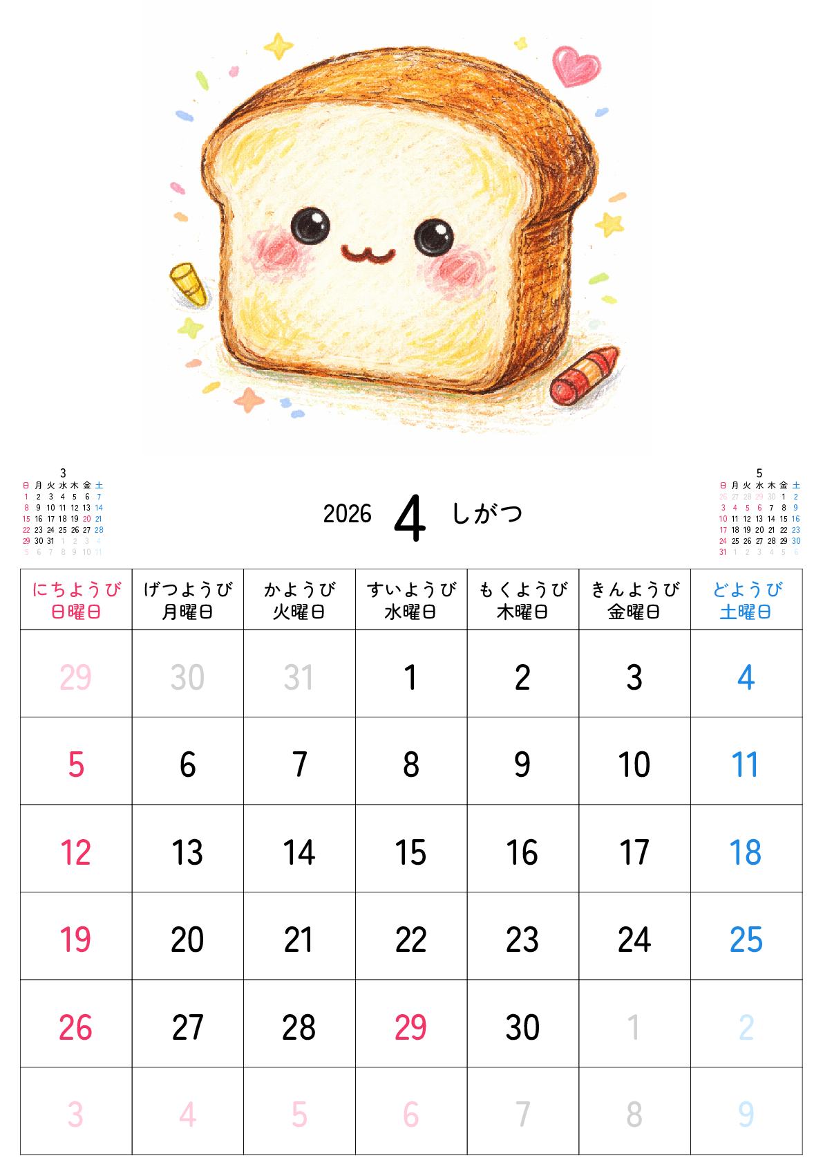 A判（A4,A5 など）,縦向き,１ヶ月,日曜始まり,吉日入り,写真入り