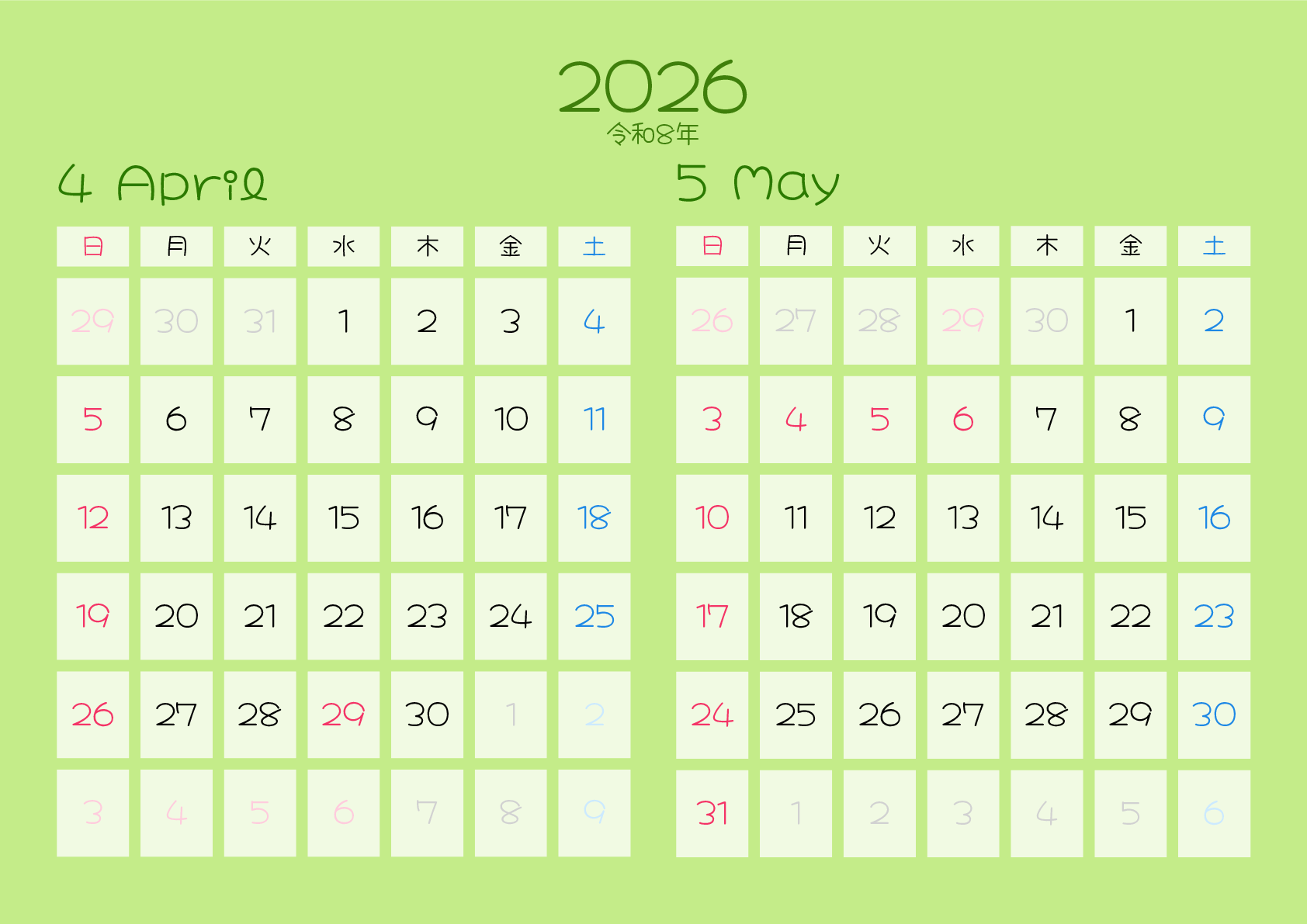 A判（A4,A5 など）,横向き,２ヶ月,日曜始まり,背景色設定
