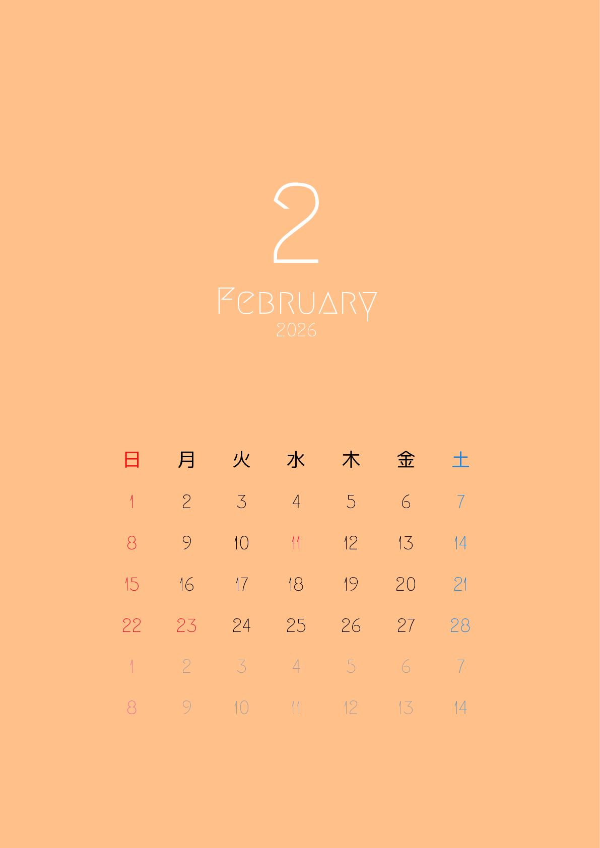 A判（A4,A5 など）,縦向き,１ヶ月,日曜始まり,背景色設定