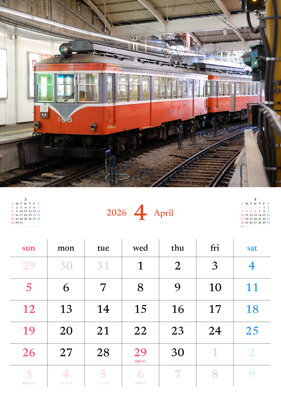 A判（A4,A5 など）,縦向き,１ヶ月,日曜始まり,祝日名入り,写真入り