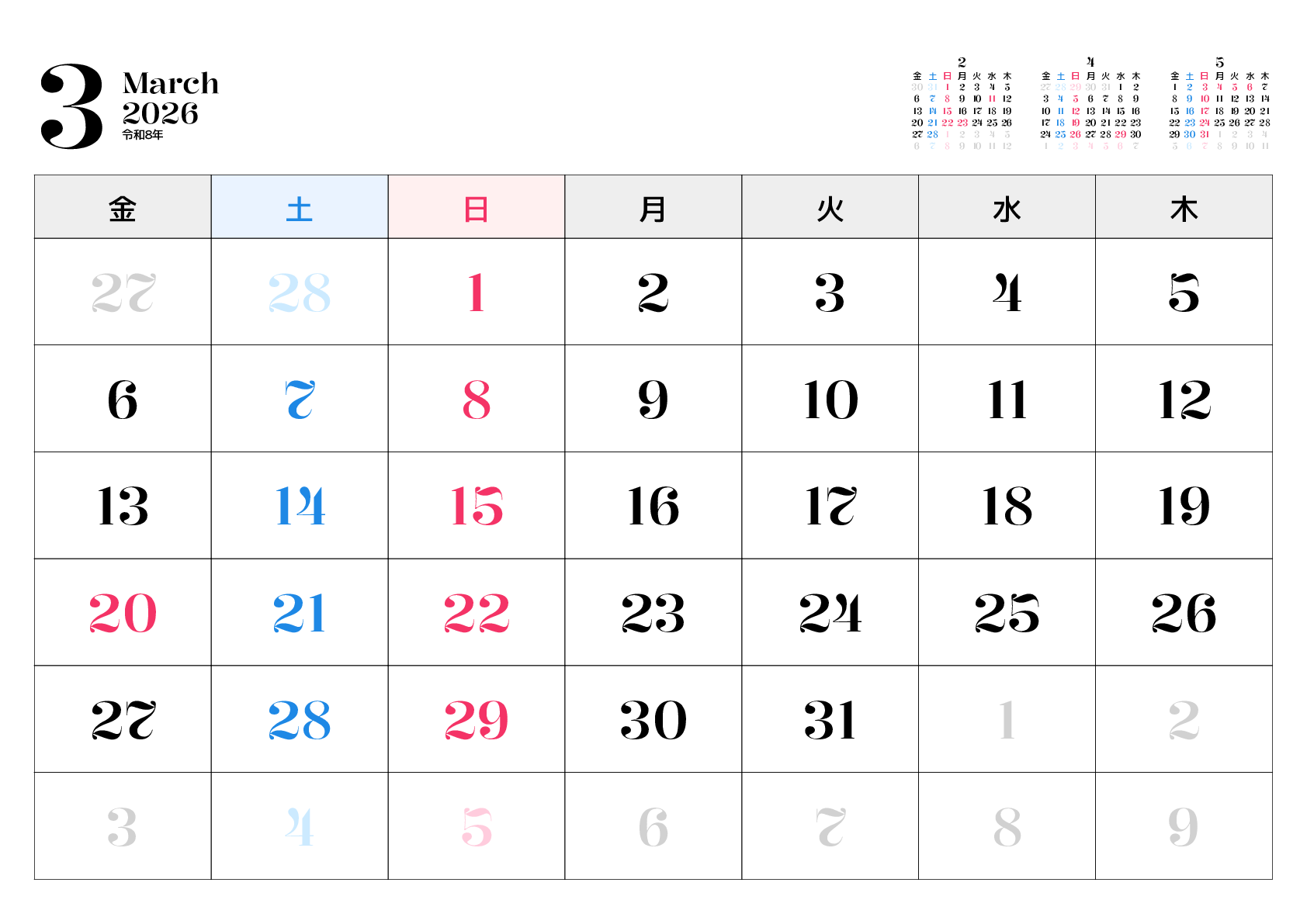 A判（A4,A5 など）,横向き,１ヶ月,金曜始まり