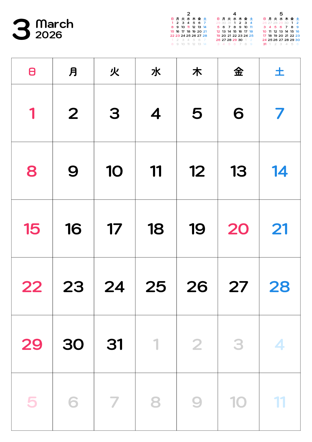 A判（A4,A5）,縦向き,１ヶ月,日曜始まり