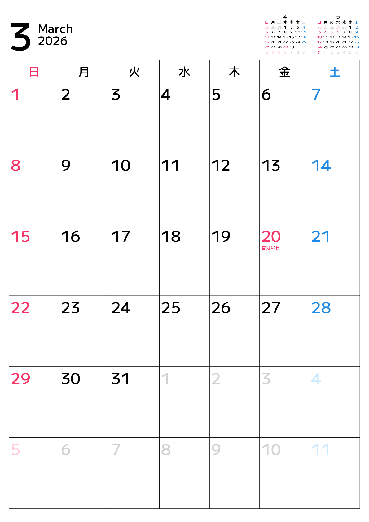 A判（A4,A5）,縦向き,１ヶ月,日曜始まり,祝日名入り