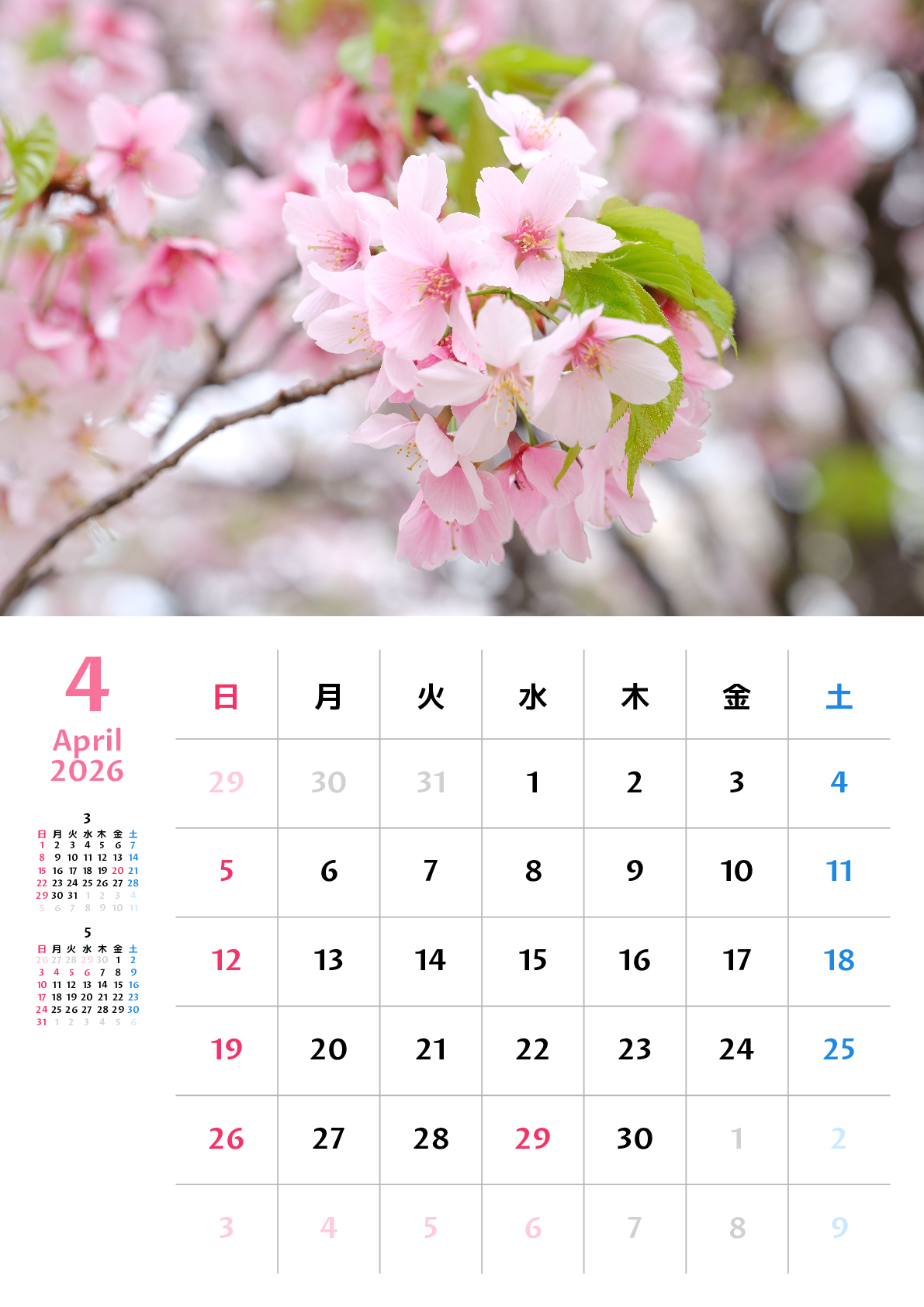 A判（A4,A5）,縦向き,１ヶ月,日曜始まり,写真入り