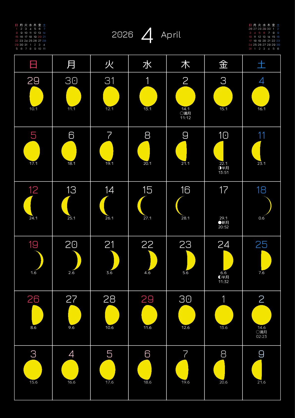 A判（A4,A5）,縦向き,１ヶ月,日曜始まり,月齢,満月新月入り,背景色設定