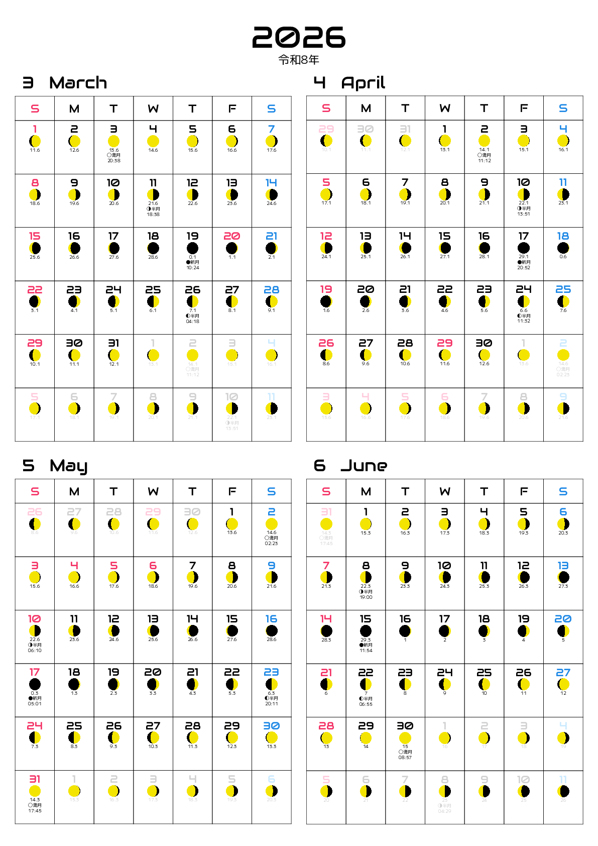 A判（A4,A5）,縦向き,４ヶ月,日曜始まり,月齢,満月新月入り