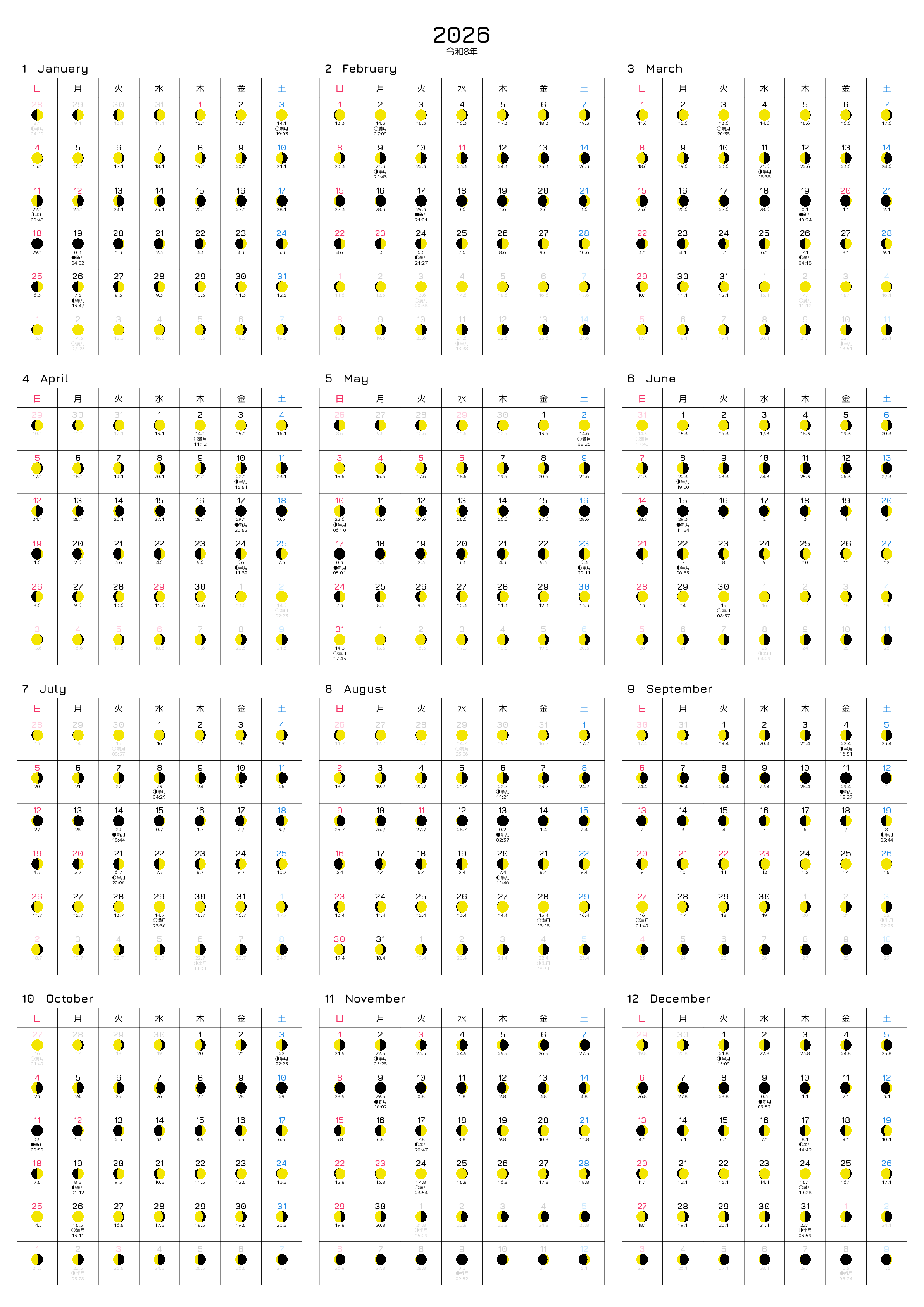 A判（A2,A3,A4）,縦向き,１年,日曜始まり,月齢,満月新月入り