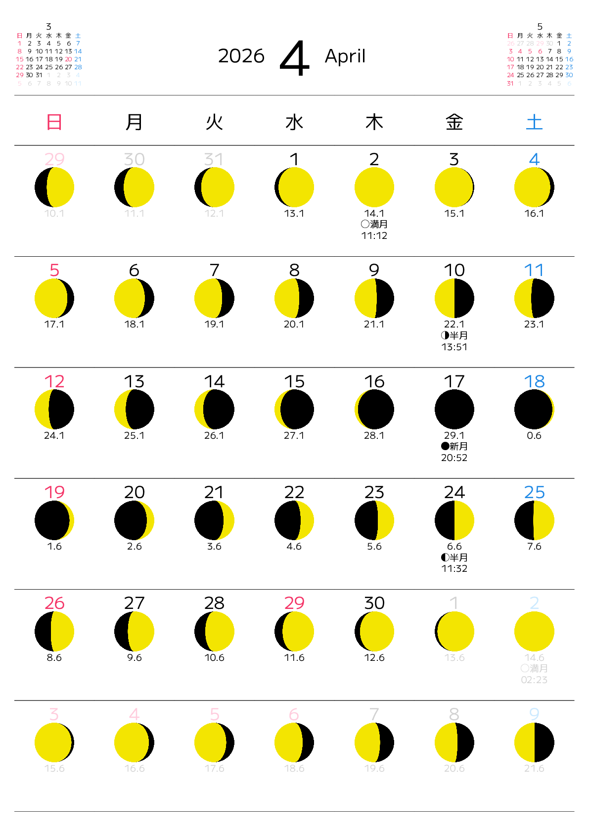 A判（A4,A5）,縦向き,１ヶ月,日曜始まり,月齢,満月新月入り