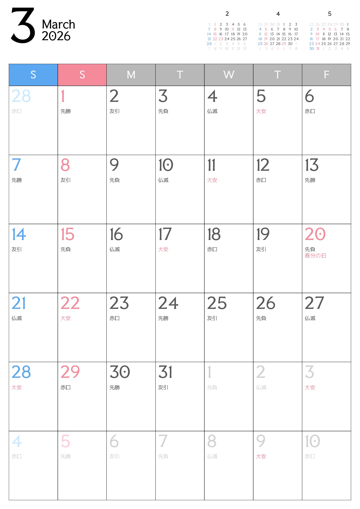 A判（A4,A5）,縦向き,１ヶ月,土曜始まり,祝日名,六曜入り