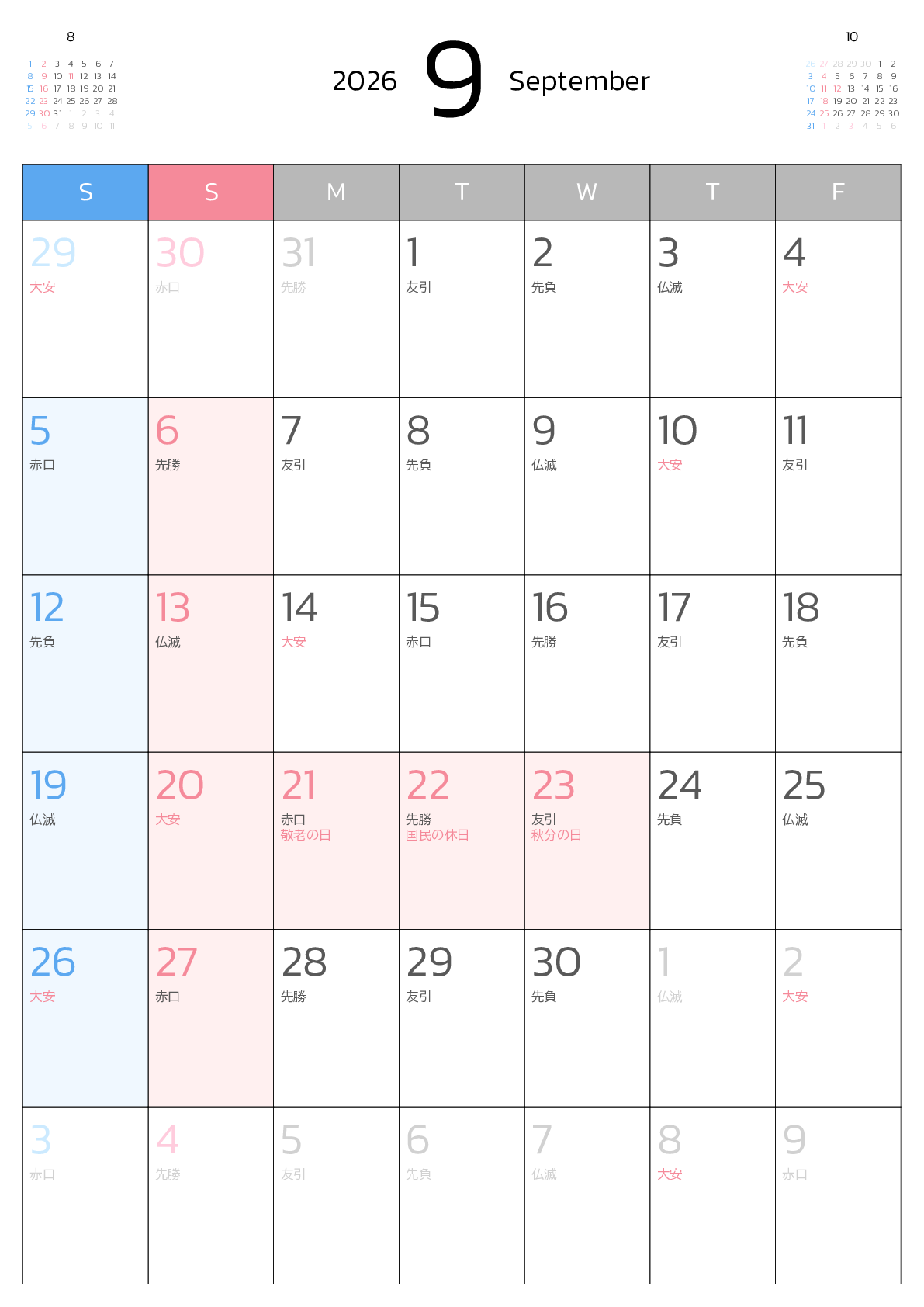 A判（A4,A5）,縦向き,１ヶ月,土曜始まり,祝日名,六曜入り