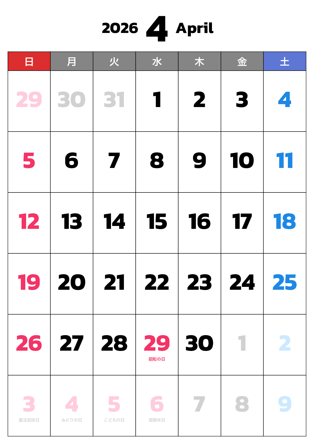 A判（A4,A5）,縦向き,１ヶ月,日曜始まり,祝日名入り