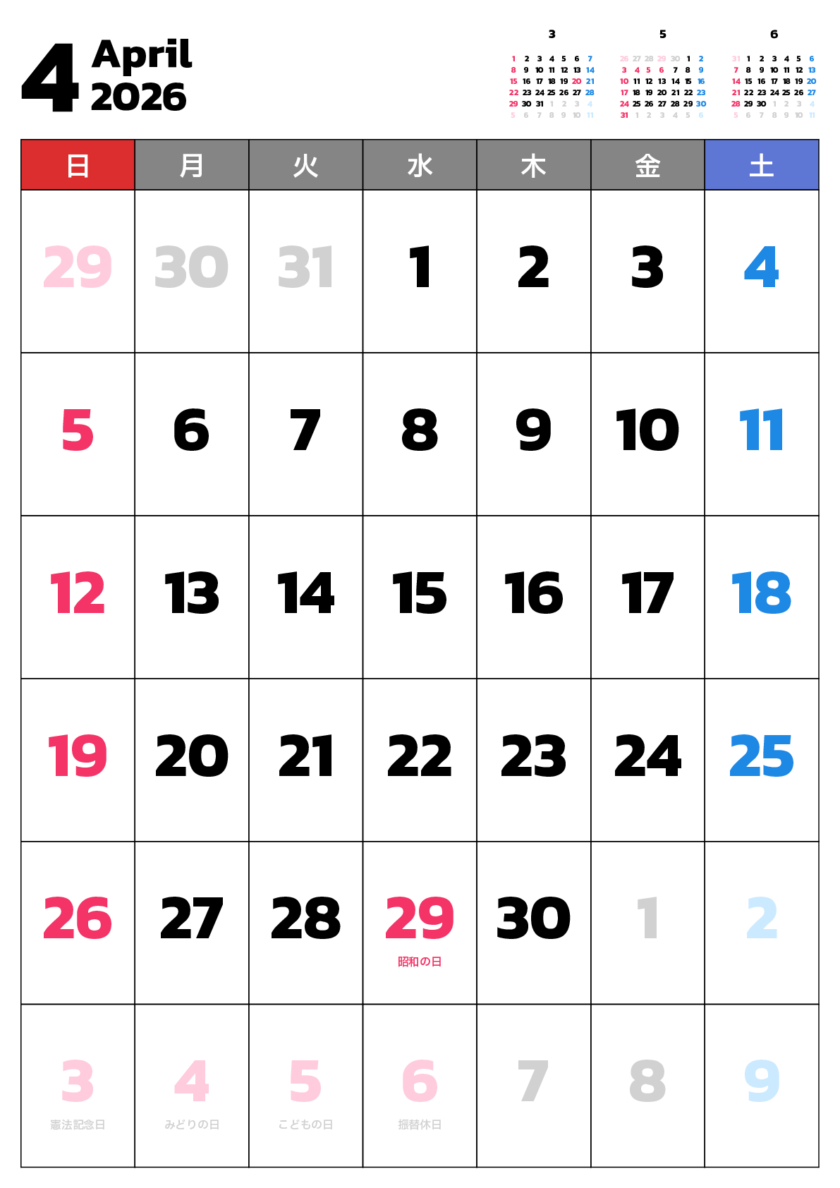 A判（A4,A5）,縦向き,１ヶ月,日曜始まり,祝日名入り