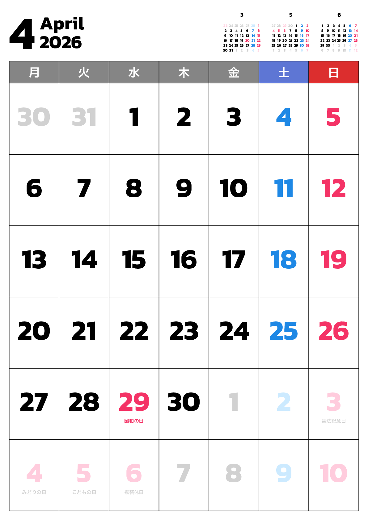 A判（A4,A5）,縦向き,１ヶ月,月曜始まり,祝日名入り