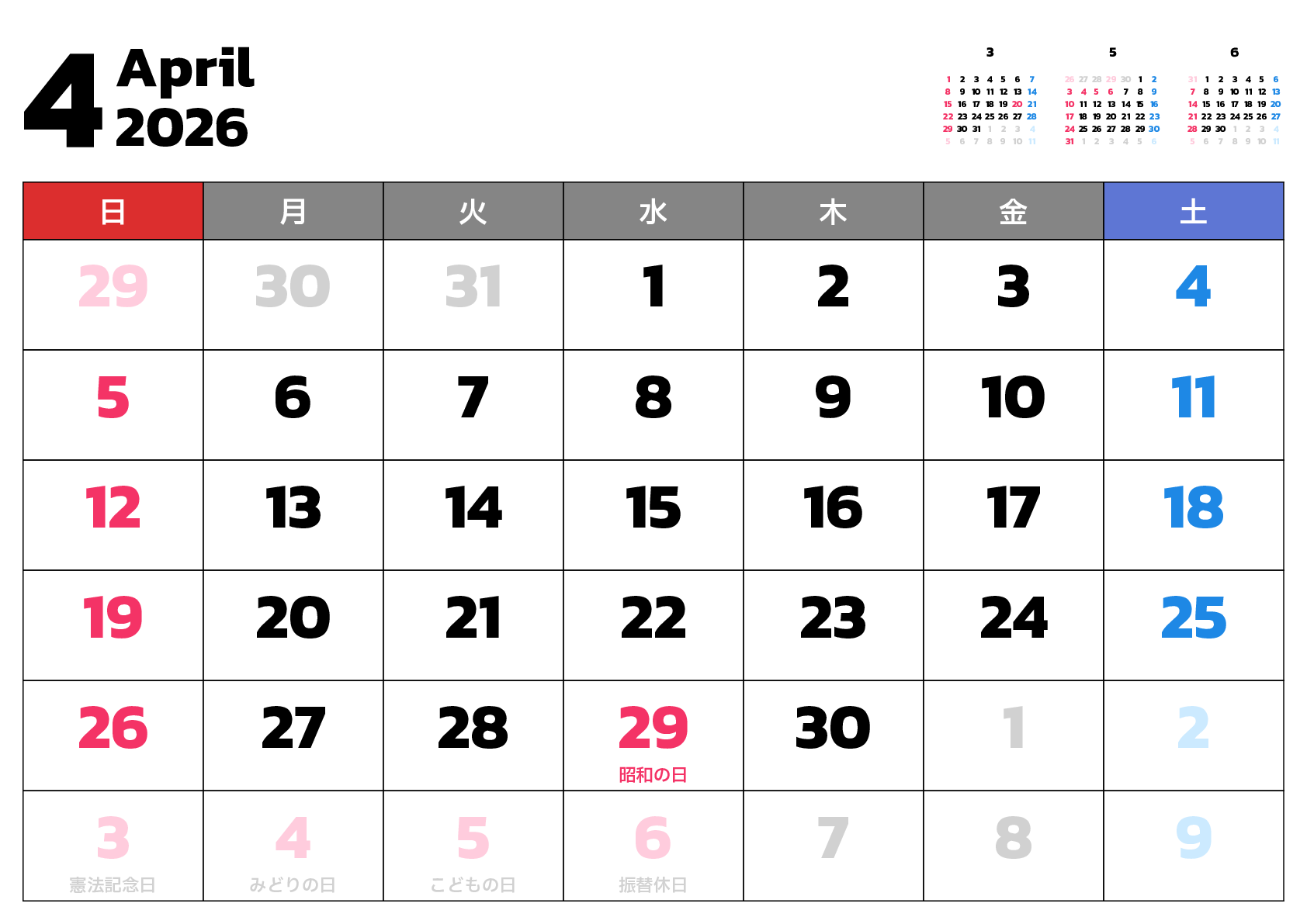 A判（A4,A5）,横向き,１ヶ月,日曜始まり,祝日名入り