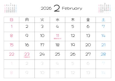 カレンダー No.19 