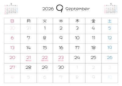 カレンダー No.437 