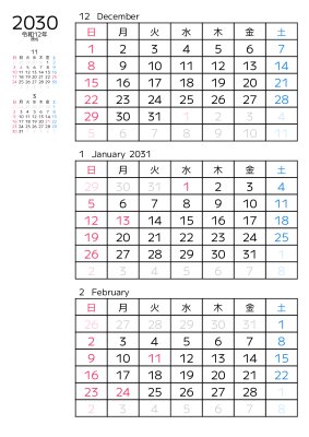 カレンダー No.2 