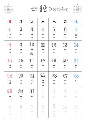 カレンダー No.407 