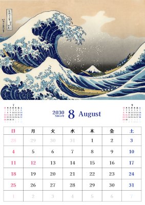 カレンダー No.18 浮世絵