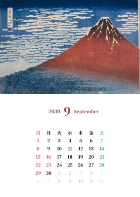 カレンダー No.450 浮世絵