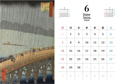 カレンダー No.20 浮世絵