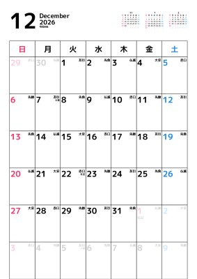 カレンダー No.8 