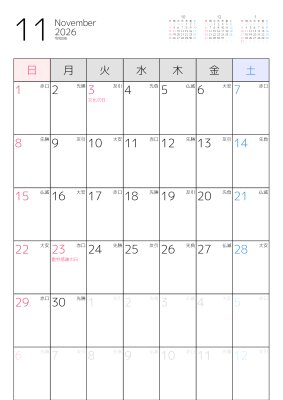 カレンダー No.401 