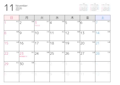 カレンダー No.6 