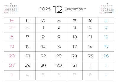 カレンダー No.23 