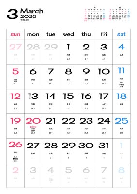 カレンダー No.431 