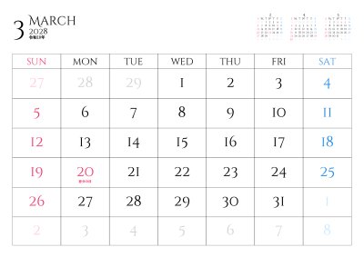 カレンダー No.10 