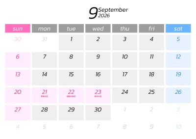 カレンダー No.426 