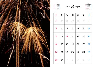 カレンダー No.4 花火