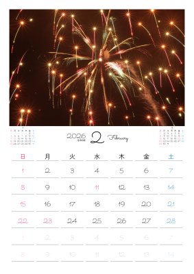 カレンダー No.3 花火
