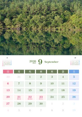 カレンダー No.24 富士五湖