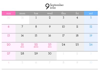 カレンダー No.24 