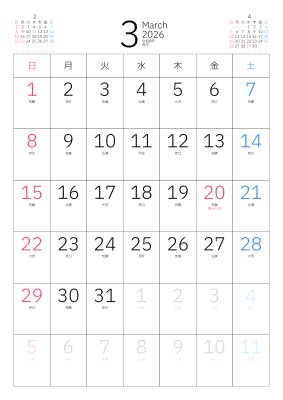 カレンダー No.372 