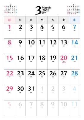 カレンダー No.1 