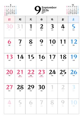 カレンダー No.14 