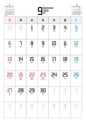 カレンダー No.399 