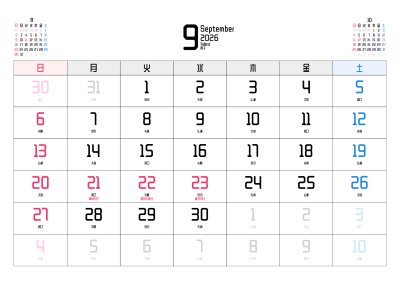 カレンダー No.20 