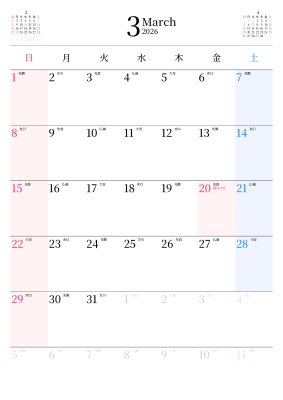 カレンダー No.403 