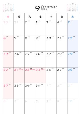 カレンダー No.4 