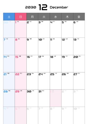 カレンダー No.355 