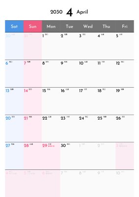 カレンダー No.340 