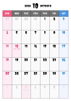 カレンダー No.12 