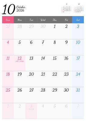 カレンダー No.14 