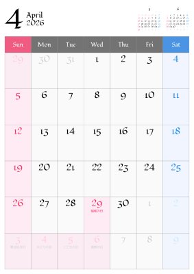 カレンダー No.15 