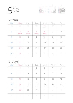 カレンダー No.4 